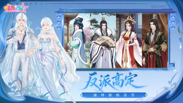恋与练习生手游下载 沉浸式偶像养成恋爱 最新版开启你的C位出道之旅