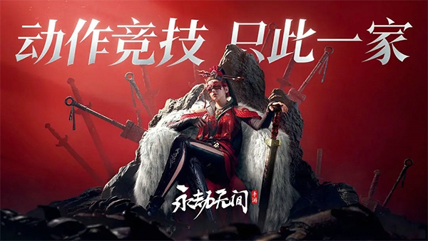 永劫无间手游官服下载 网易正版武侠动作格斗手游