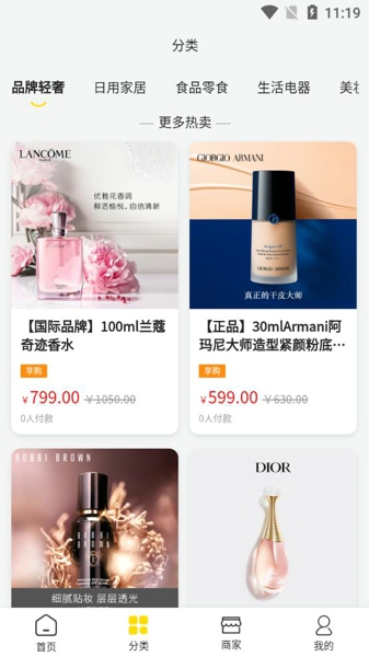 撸赚网app下载 生活购物软件 商品优质优惠易操作