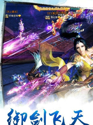 剑道通天手游下载 最新仙侠RPG 豪礼神宠免费领