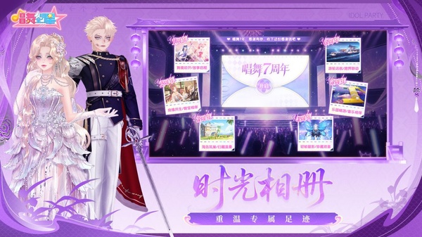 恋与练习生手游下载 沉浸式偶像养成恋爱 最新版开启你的C位出道之旅